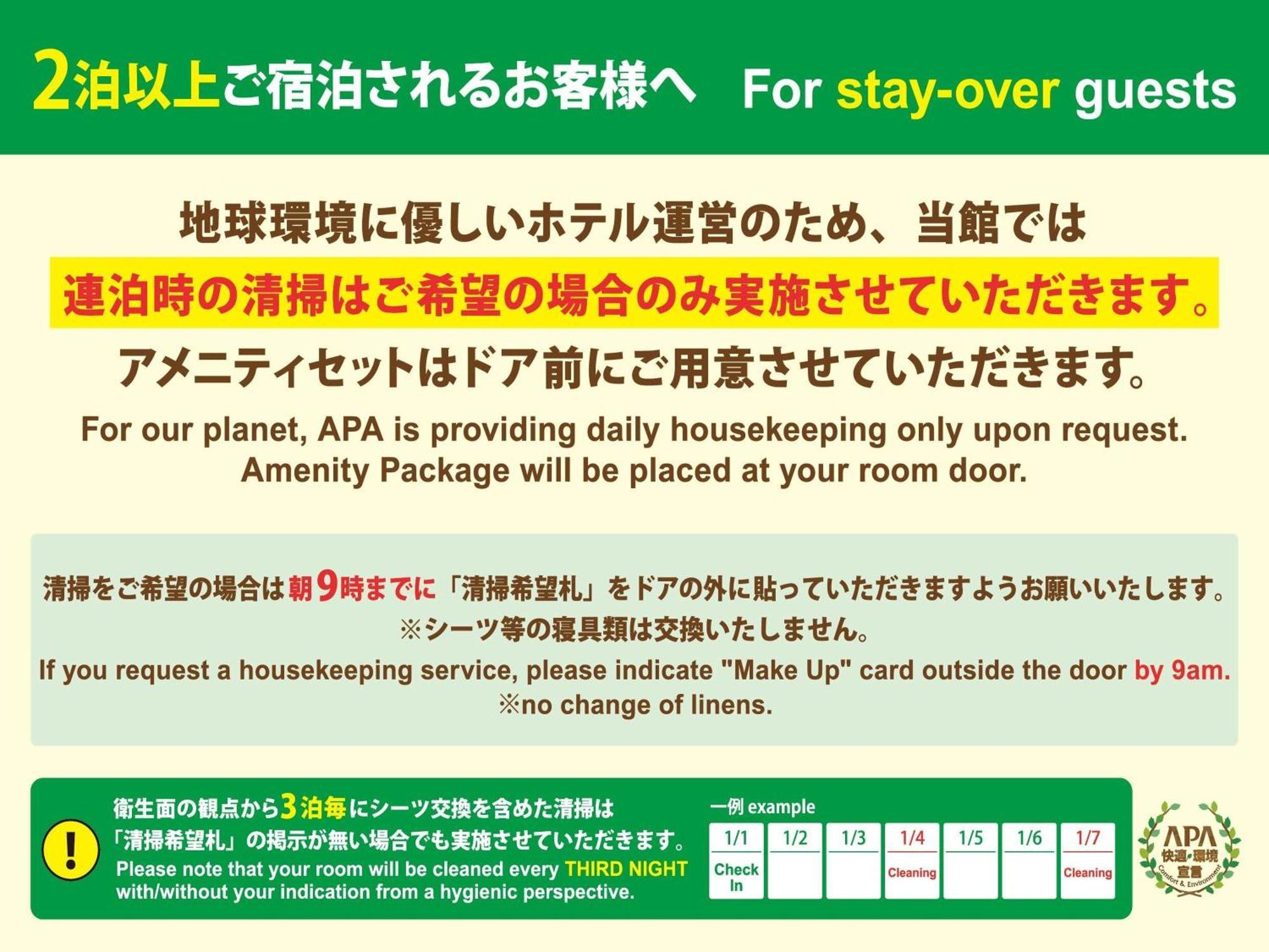 Apa Hotel Shin Osaka Eki Tower Extérieur photo